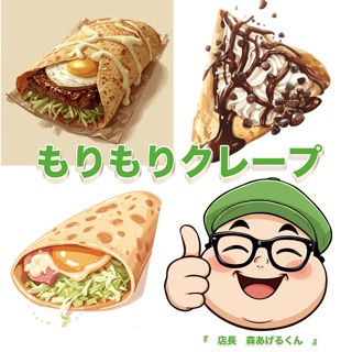 もりもりクレープ