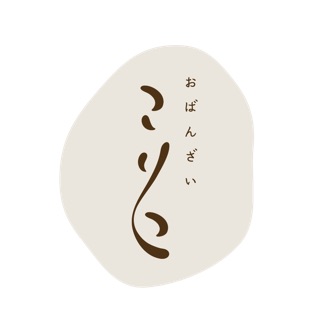 おばんざい こりこ